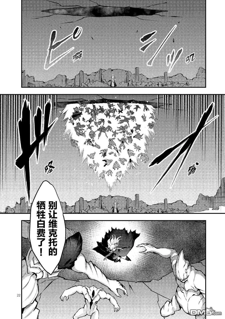 167-2 只是死了而已（下） 第11页