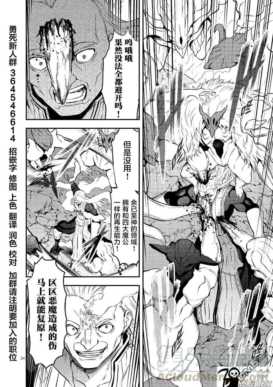 167-2 只是死了而已（下） 第13页