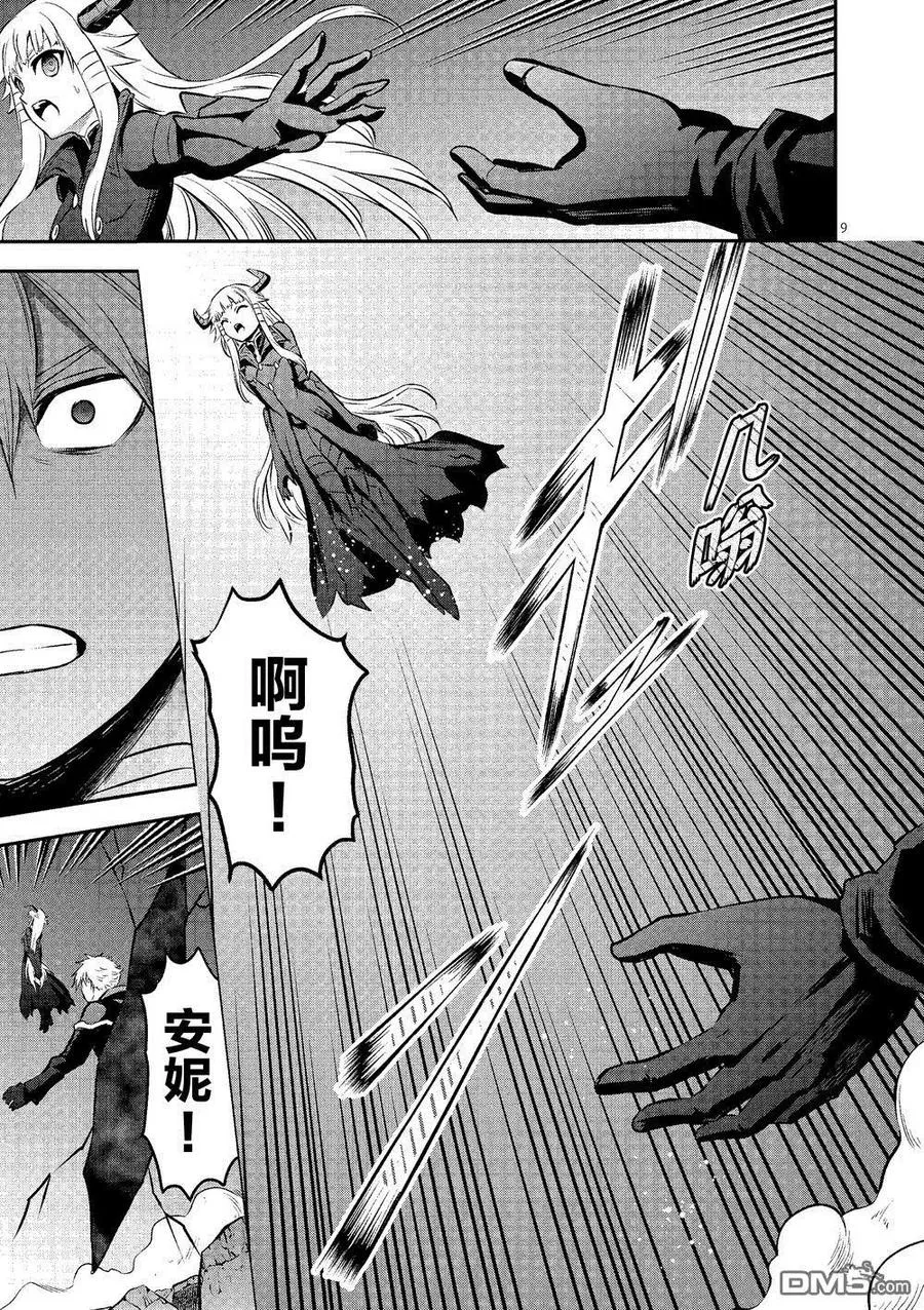 168 黒圣剑之铠 第9页