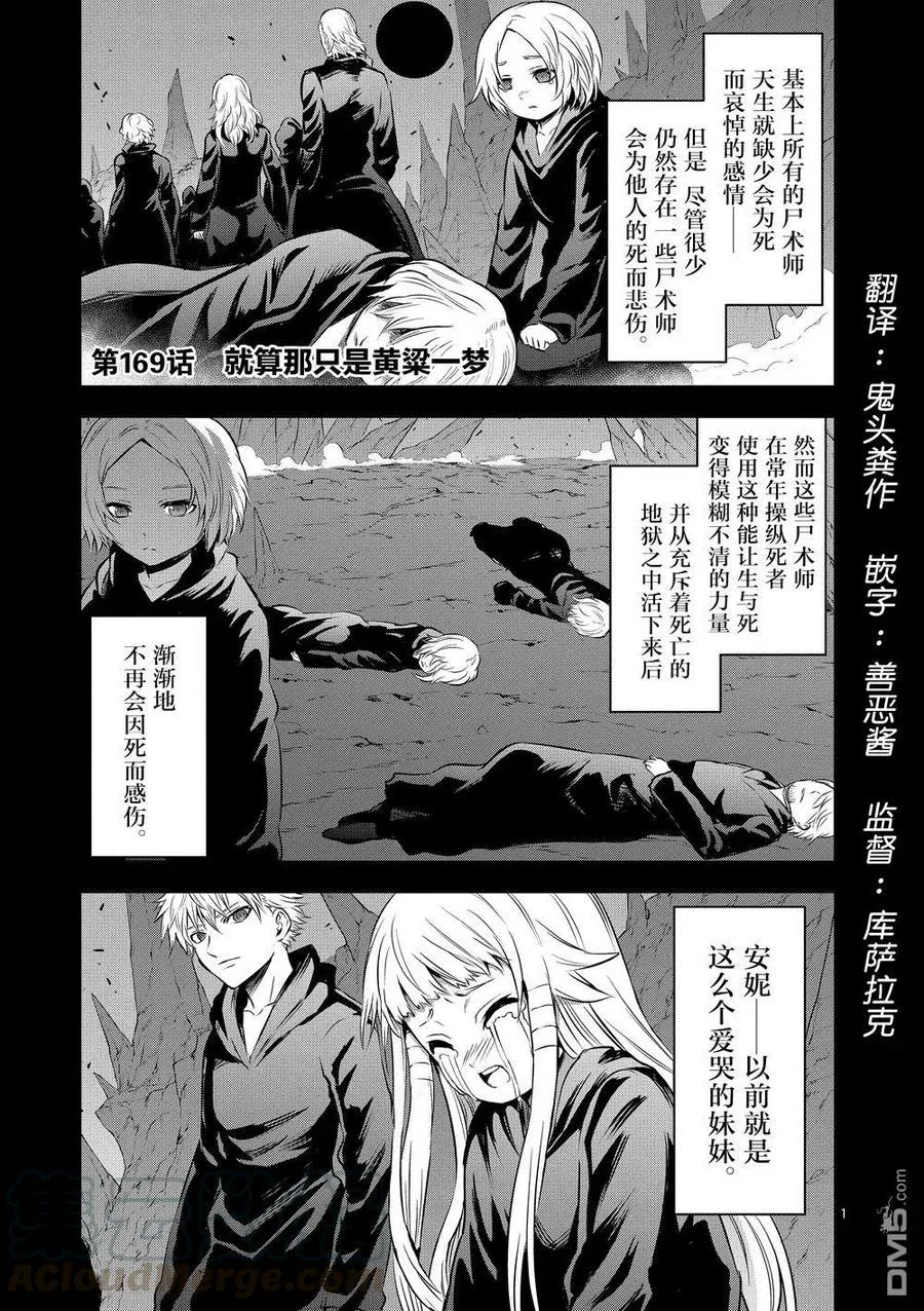 169 就算是无法实现的梦想 第1页