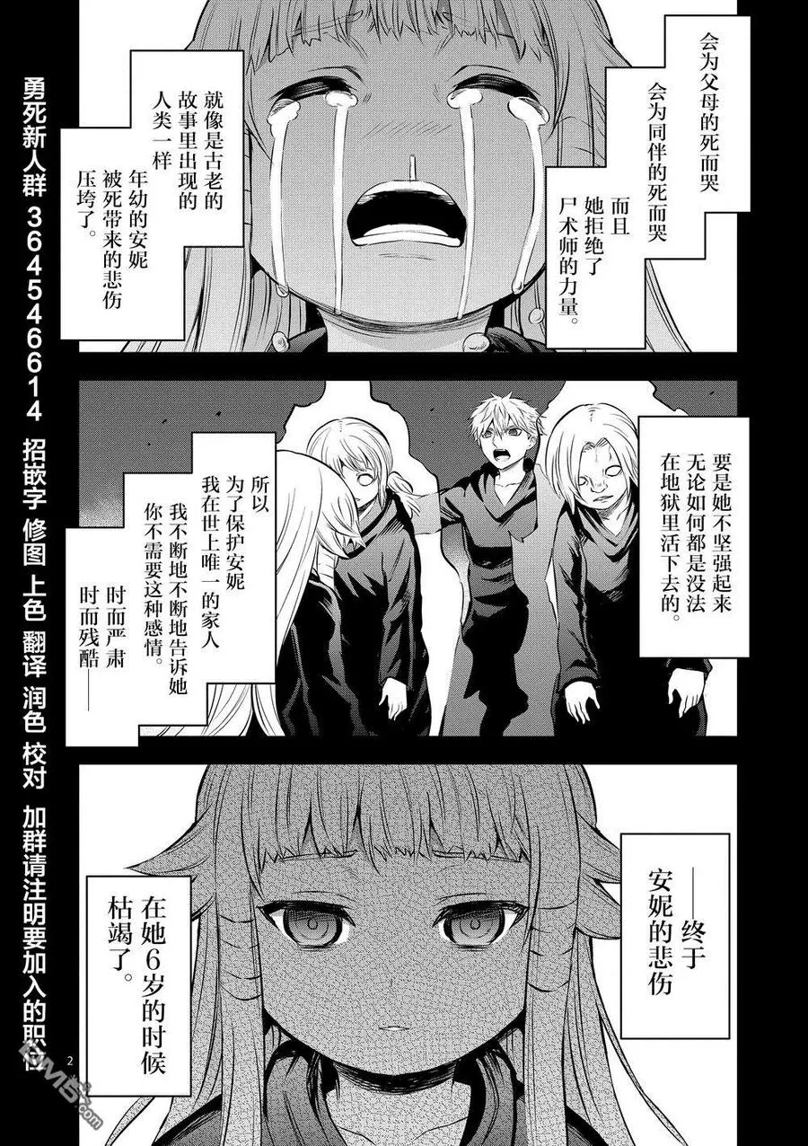 169 就算是无法实现的梦想 第2页