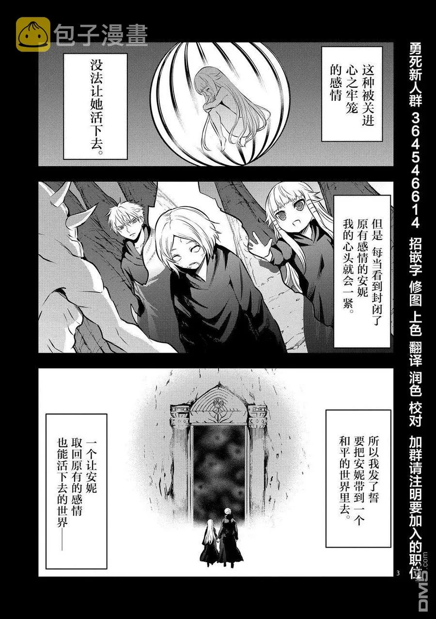 169 就算是无法实现的梦想 第3页