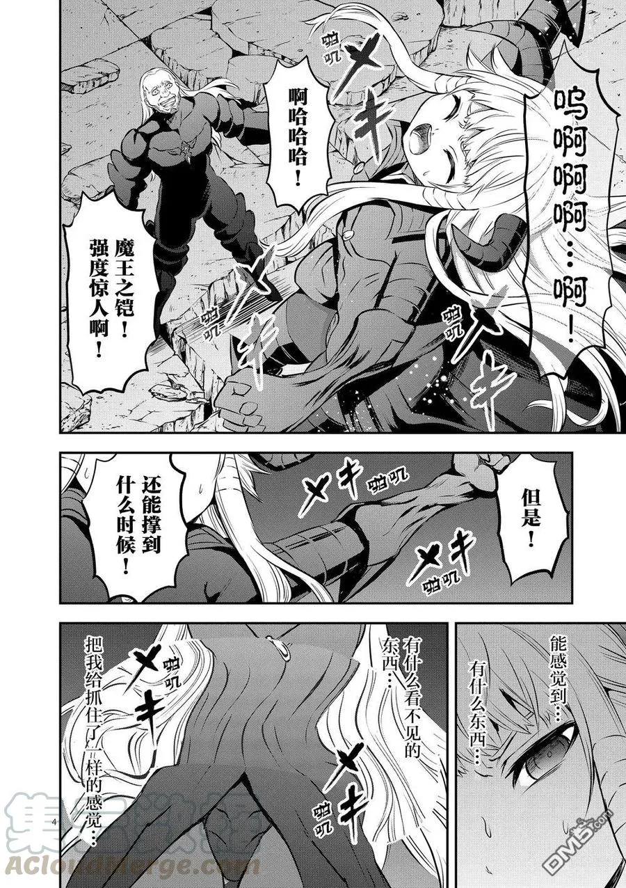 169 就算是无法实现的梦想 第4页