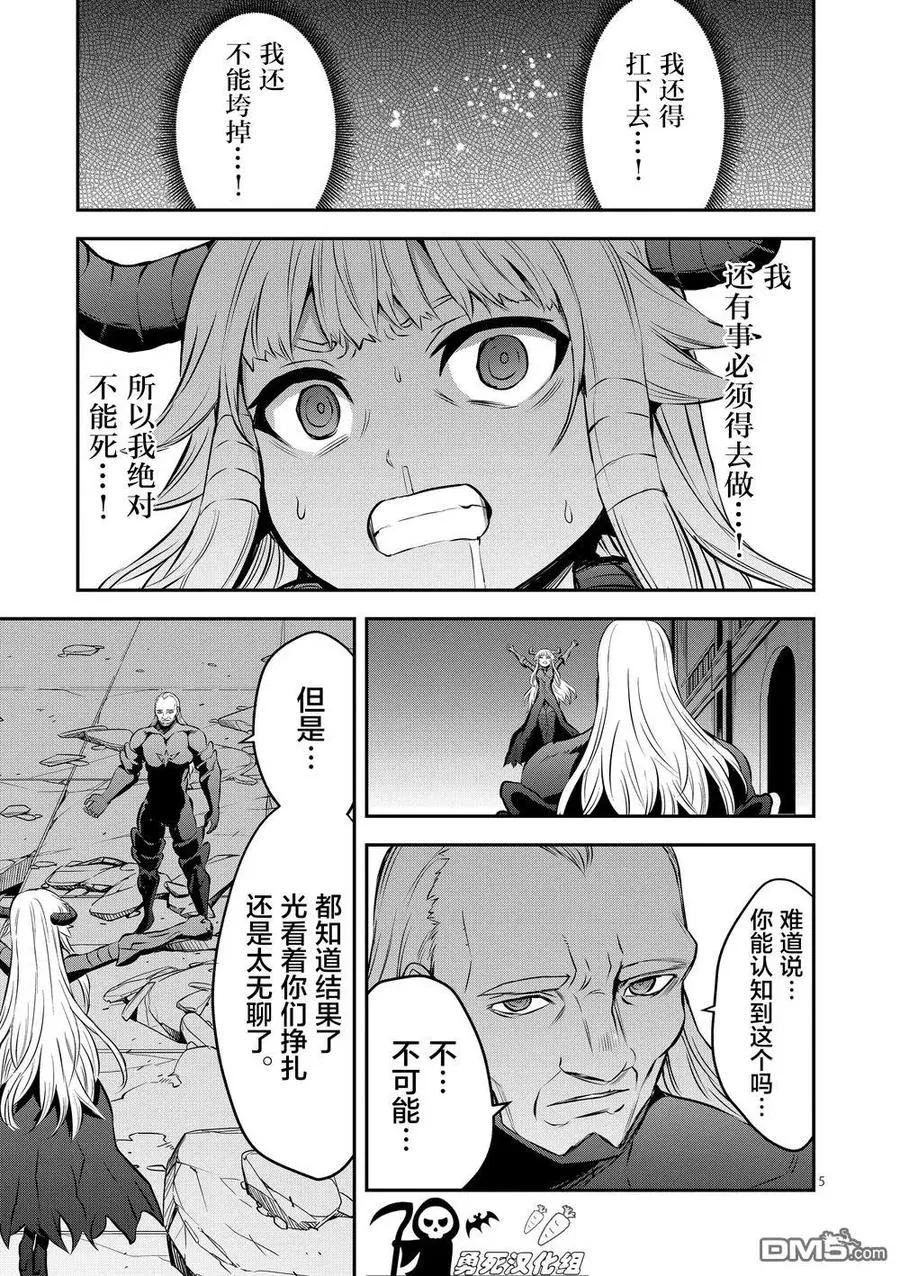 169 就算是无法实现的梦想 第5页