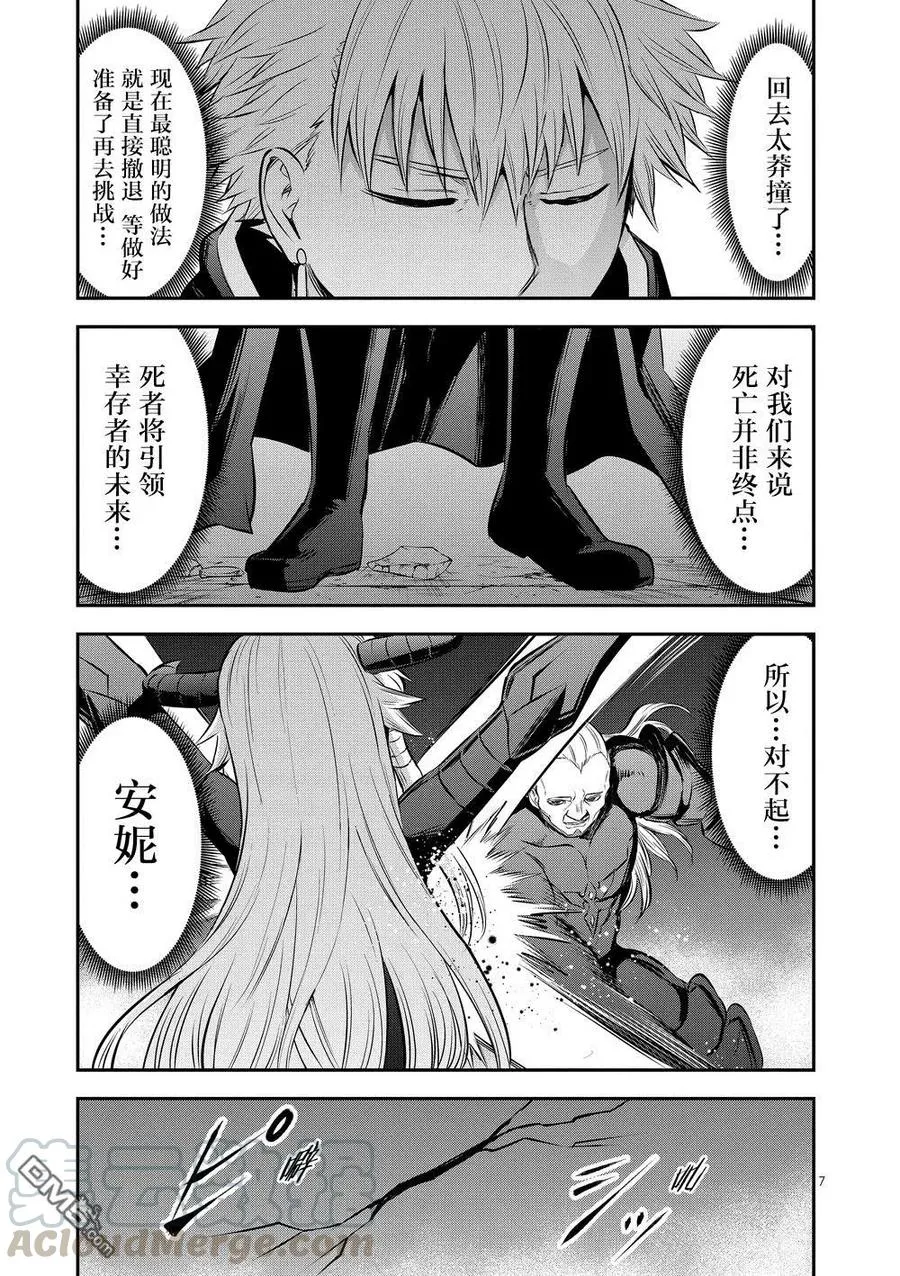 169 就算是无法实现的梦想 第7页