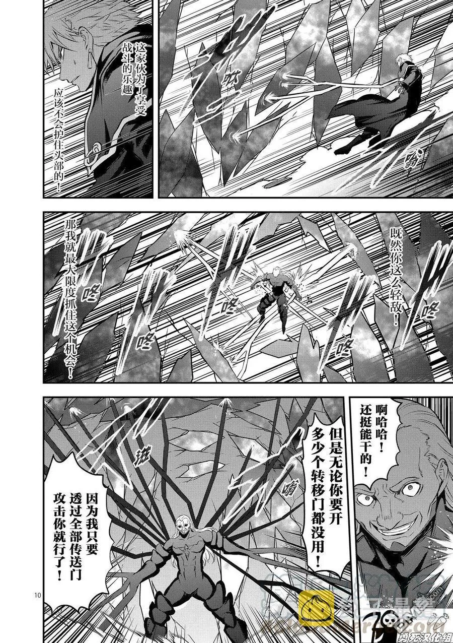 169 就算是无法实现的梦想 第10页