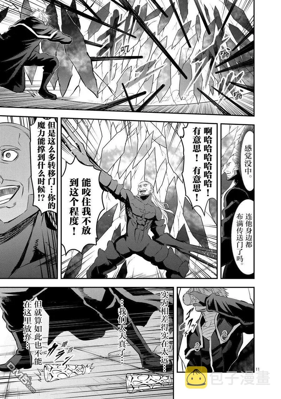 169 就算是无法实现的梦想 第11页