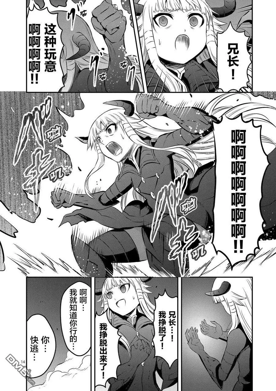 169 就算是无法实现的梦想 第14页