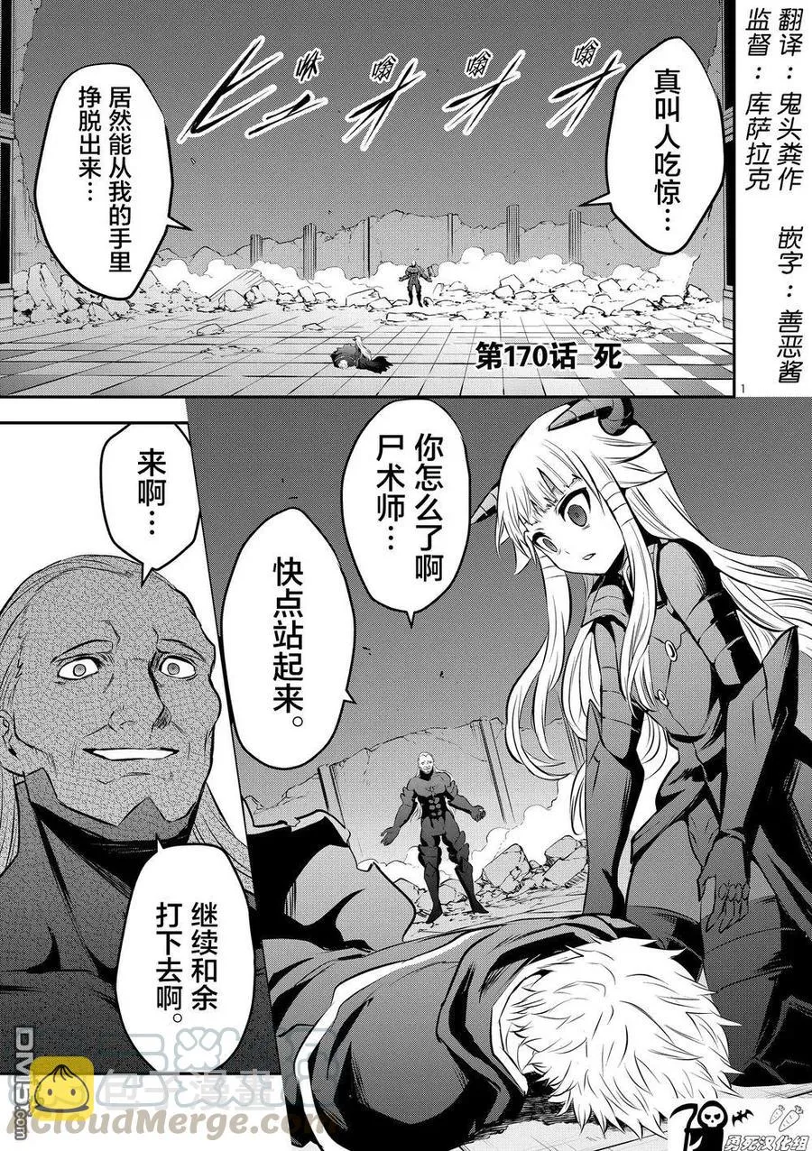 170 死 第1页
