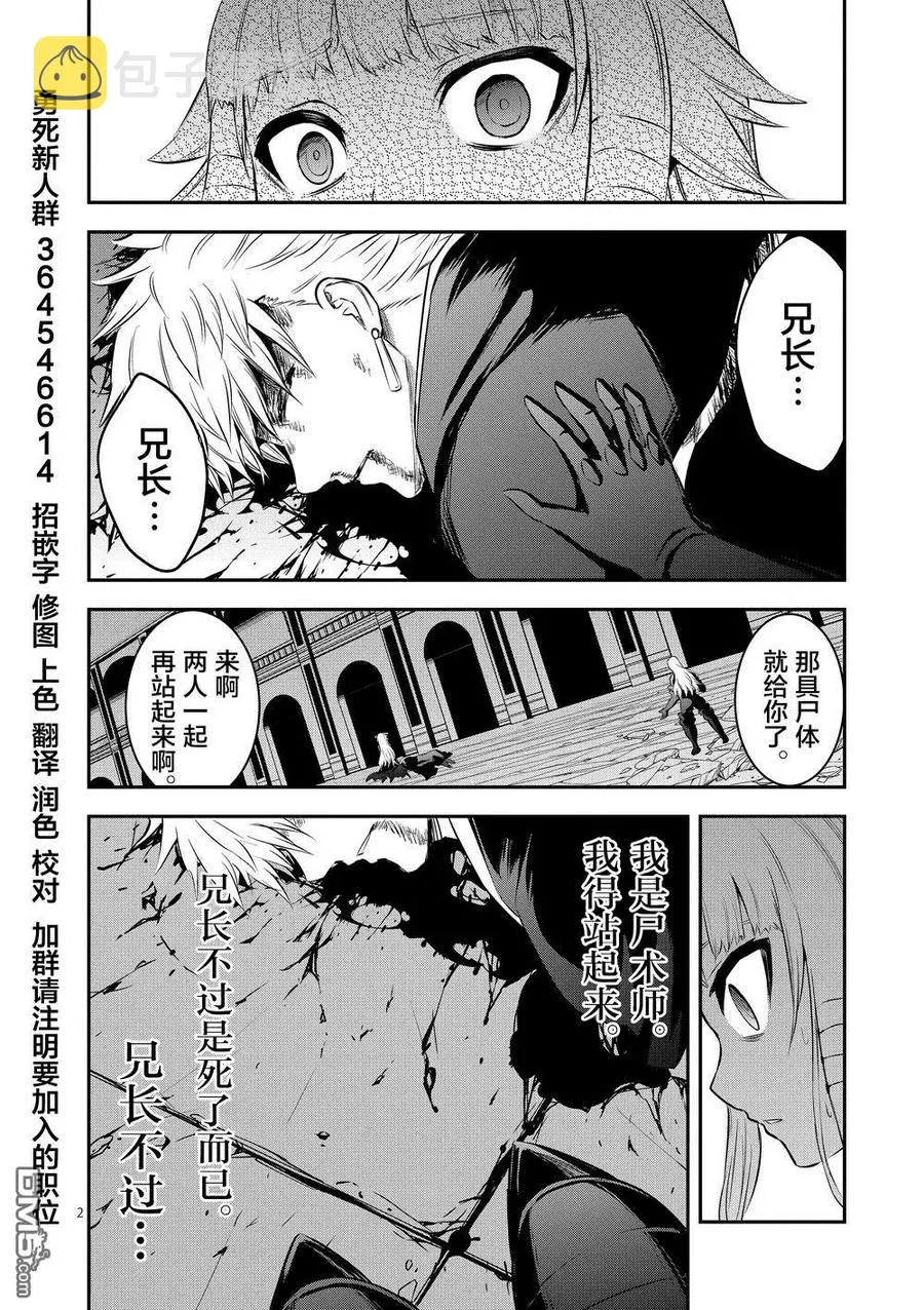 170 死 第2页