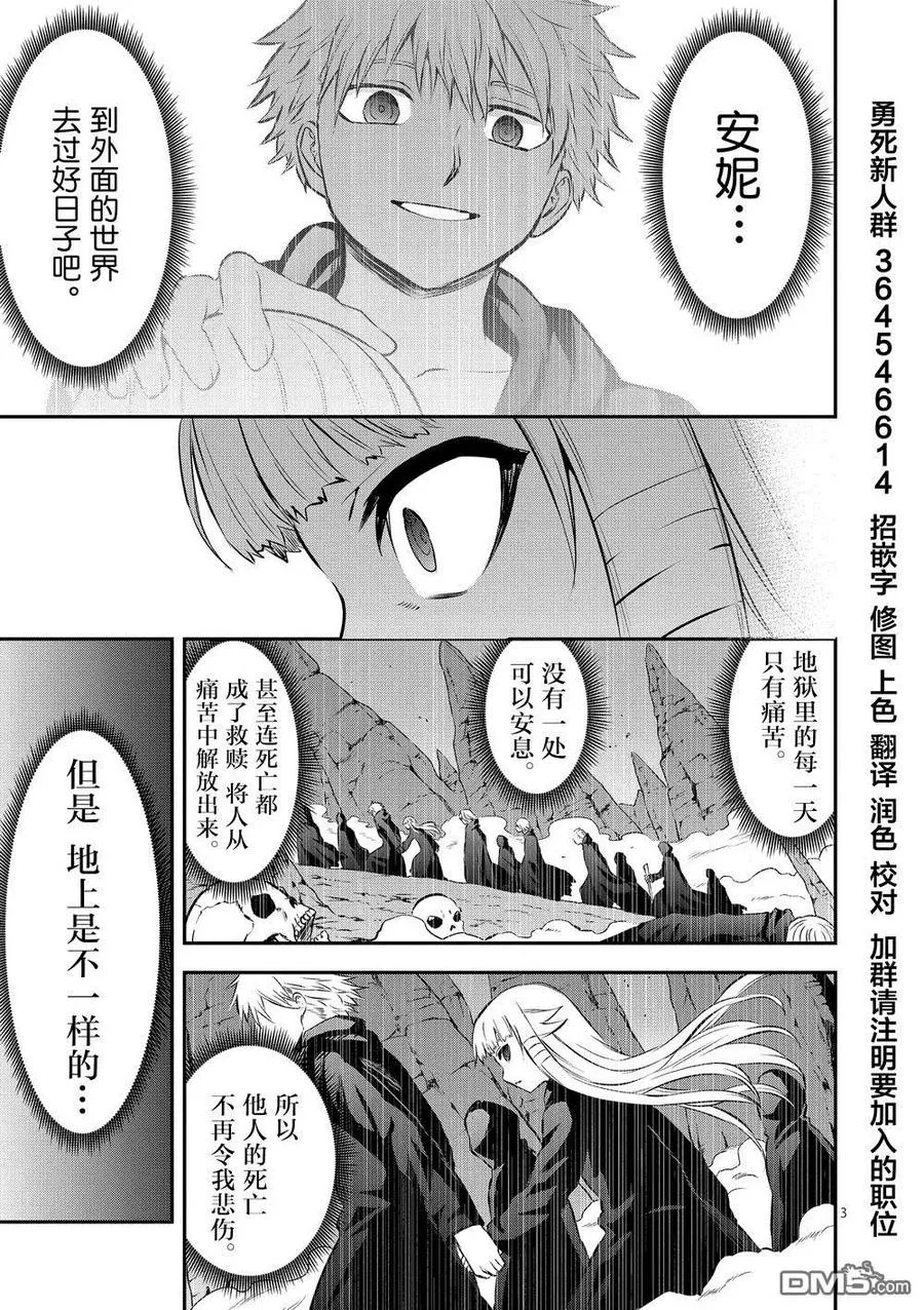 170 死 第3页