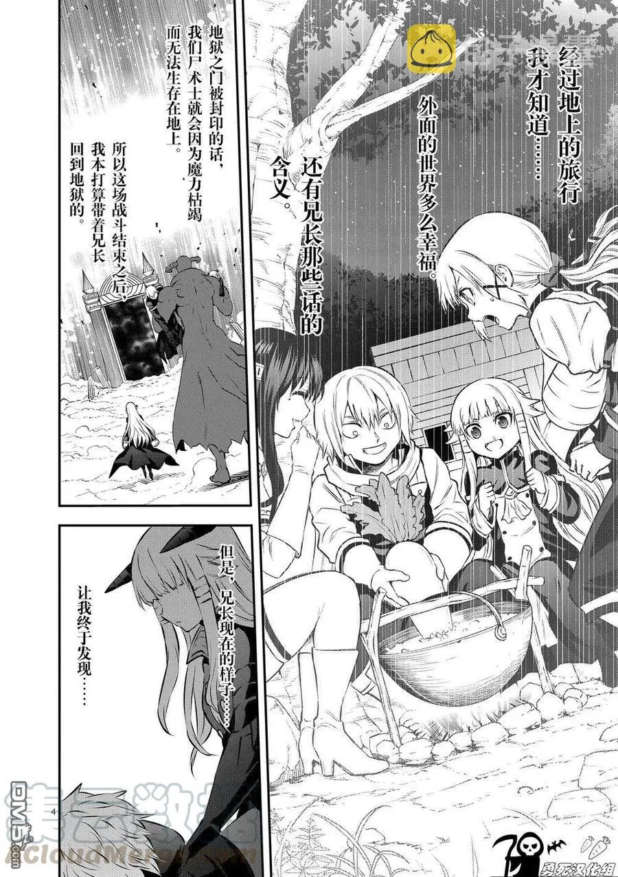 170 死 第4页