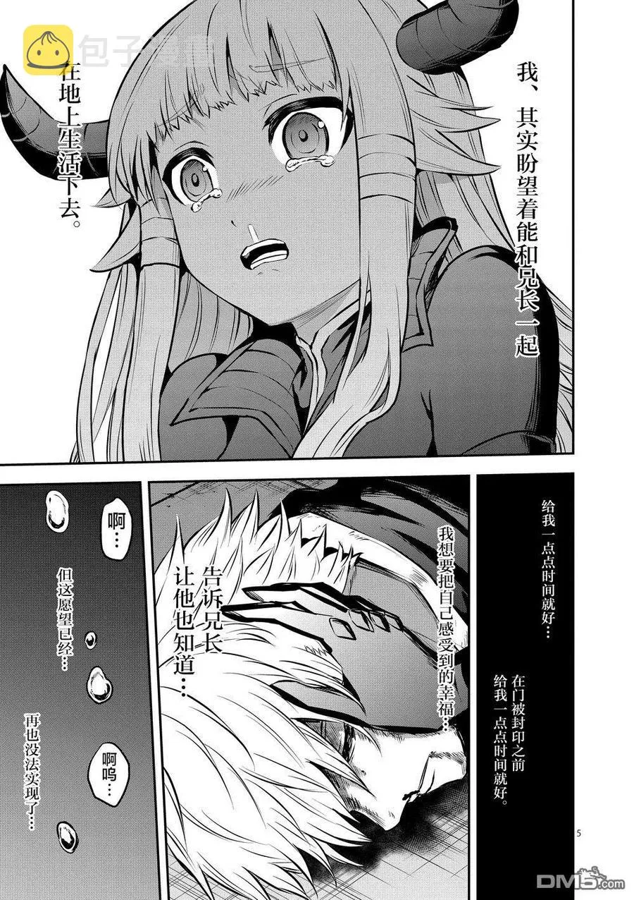 170 死 第5页