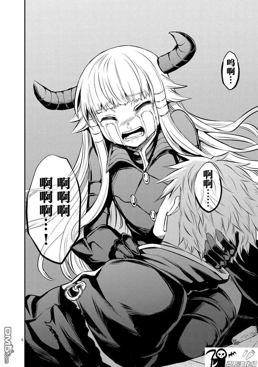170 死 第6页