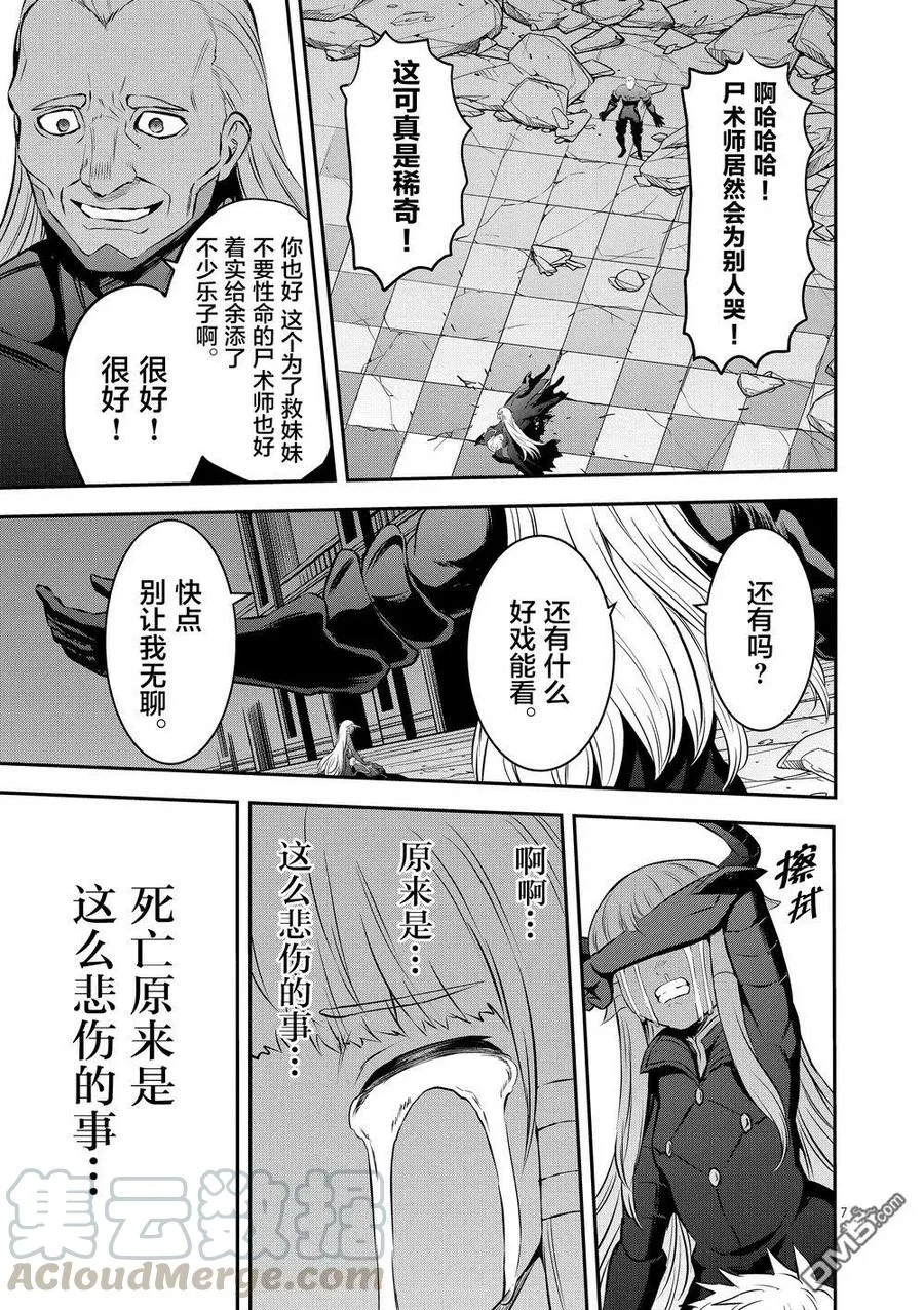 170 死 第7页