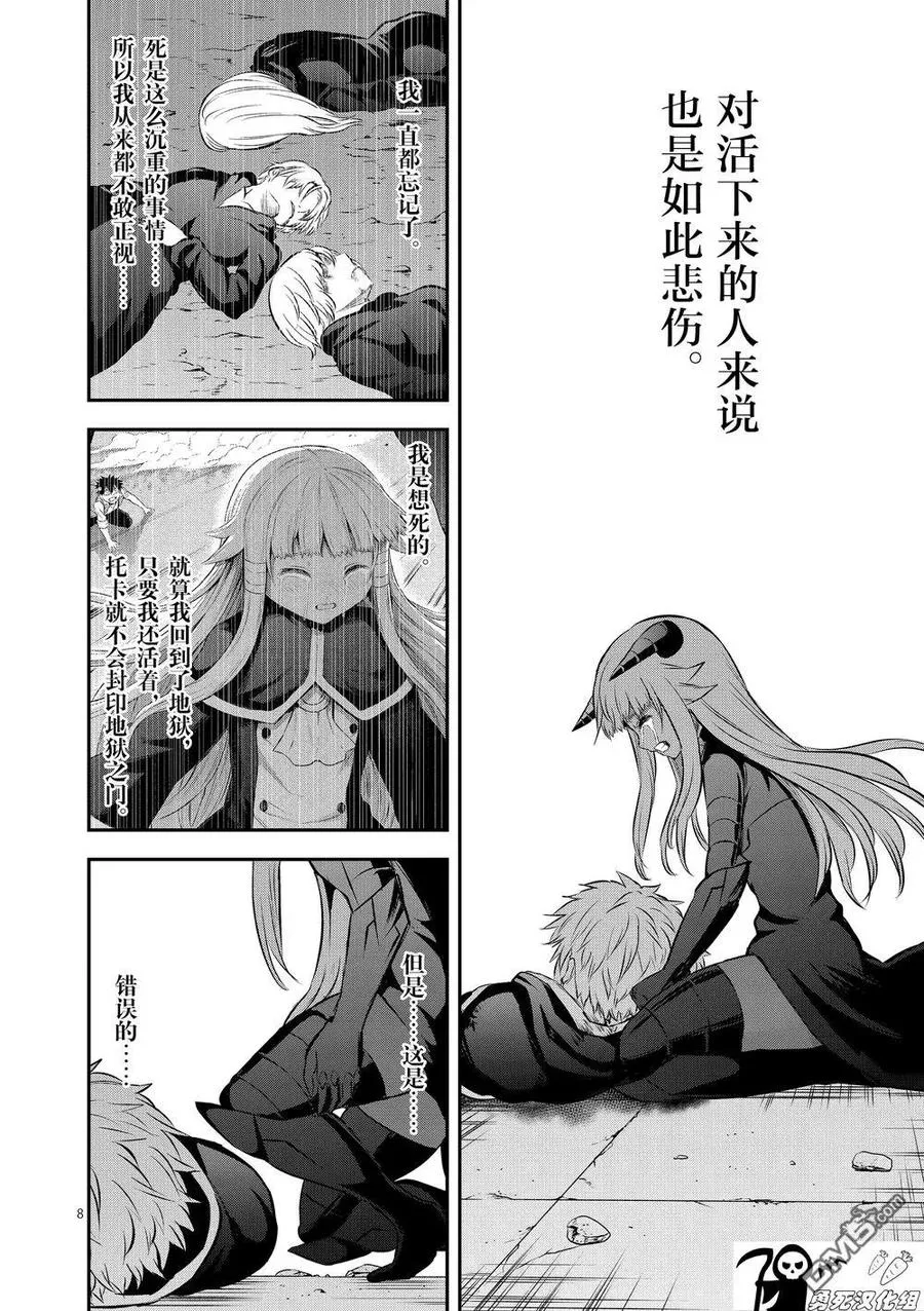 170 死 第8页