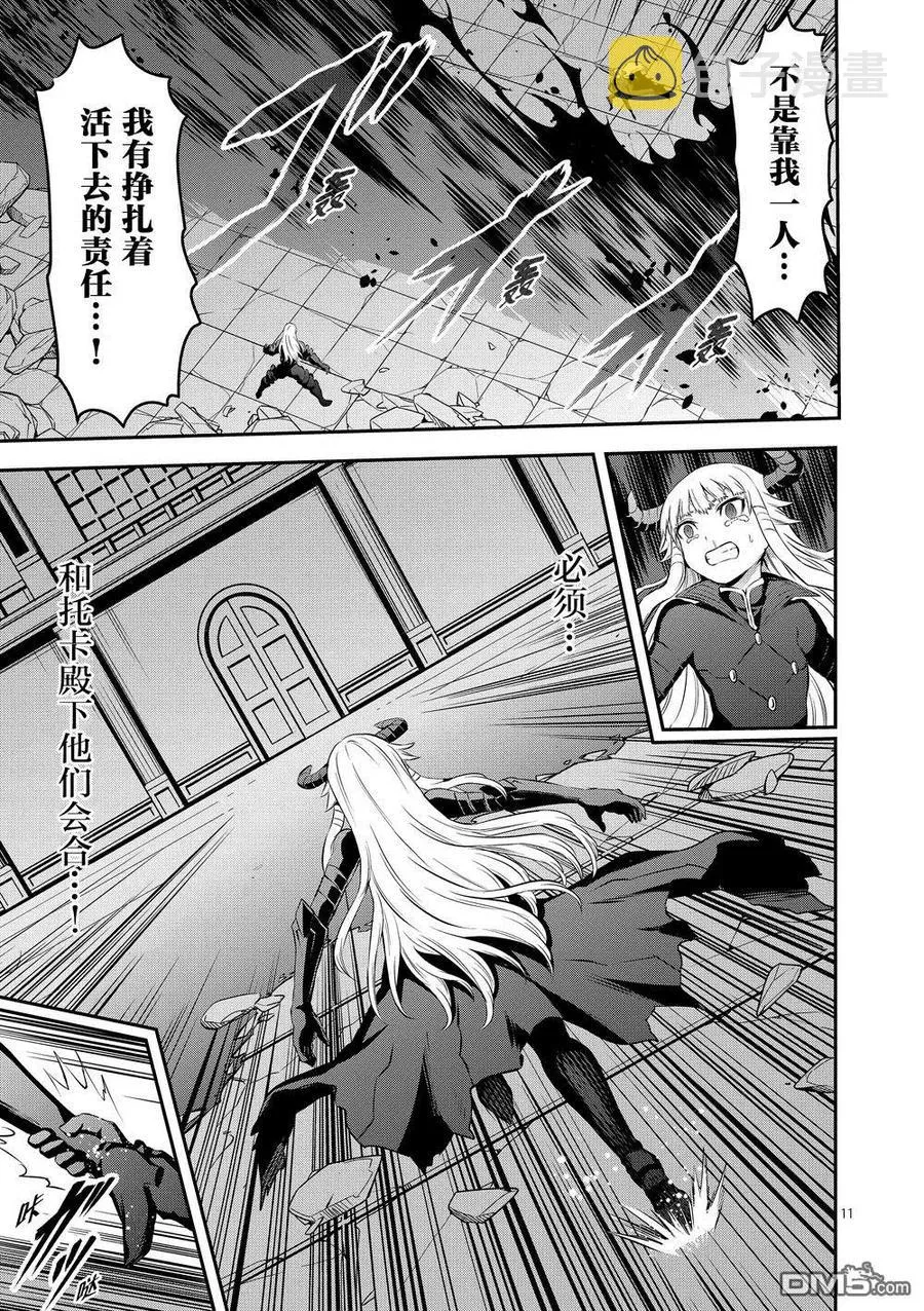 170 死 第11页