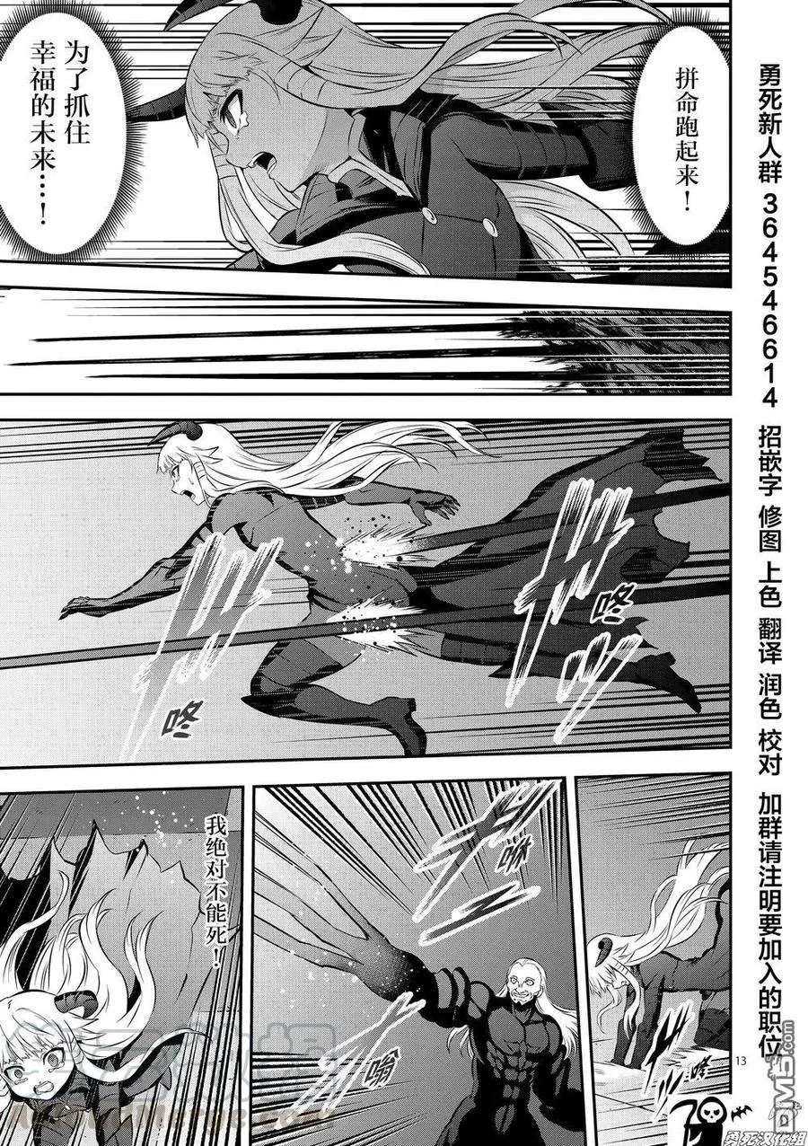 170 死 第13页