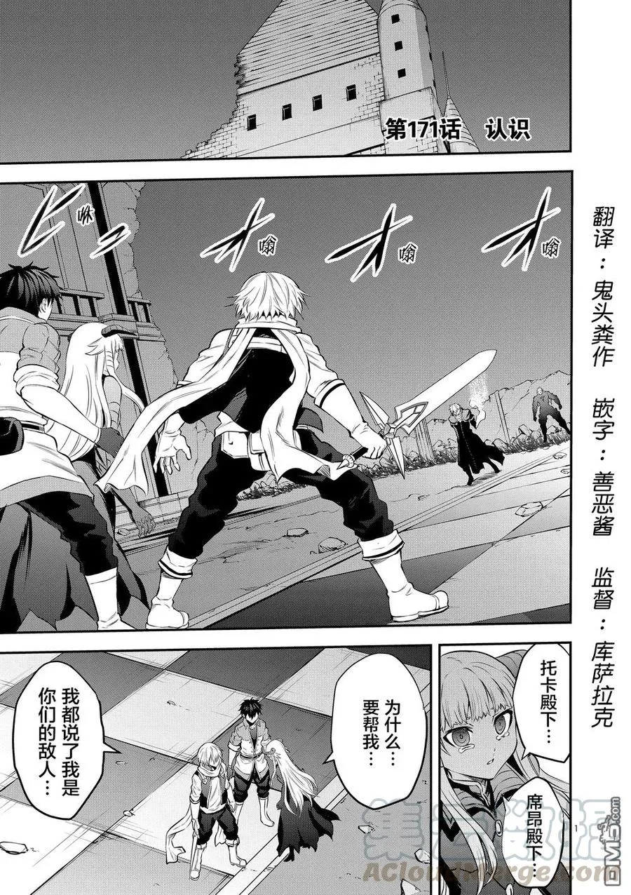 171-1 认识（上） 第1页