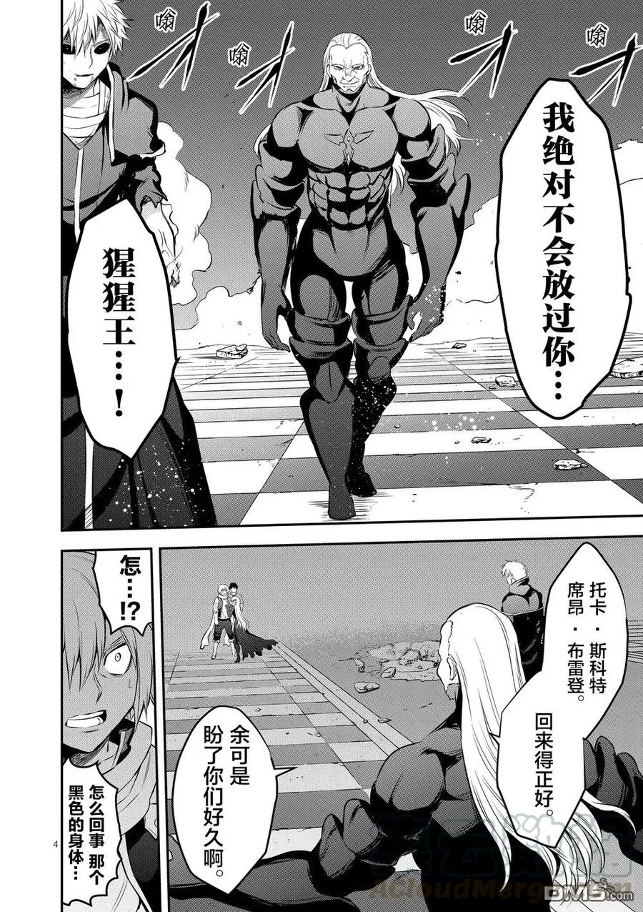 171-1 认识（上） 第4页