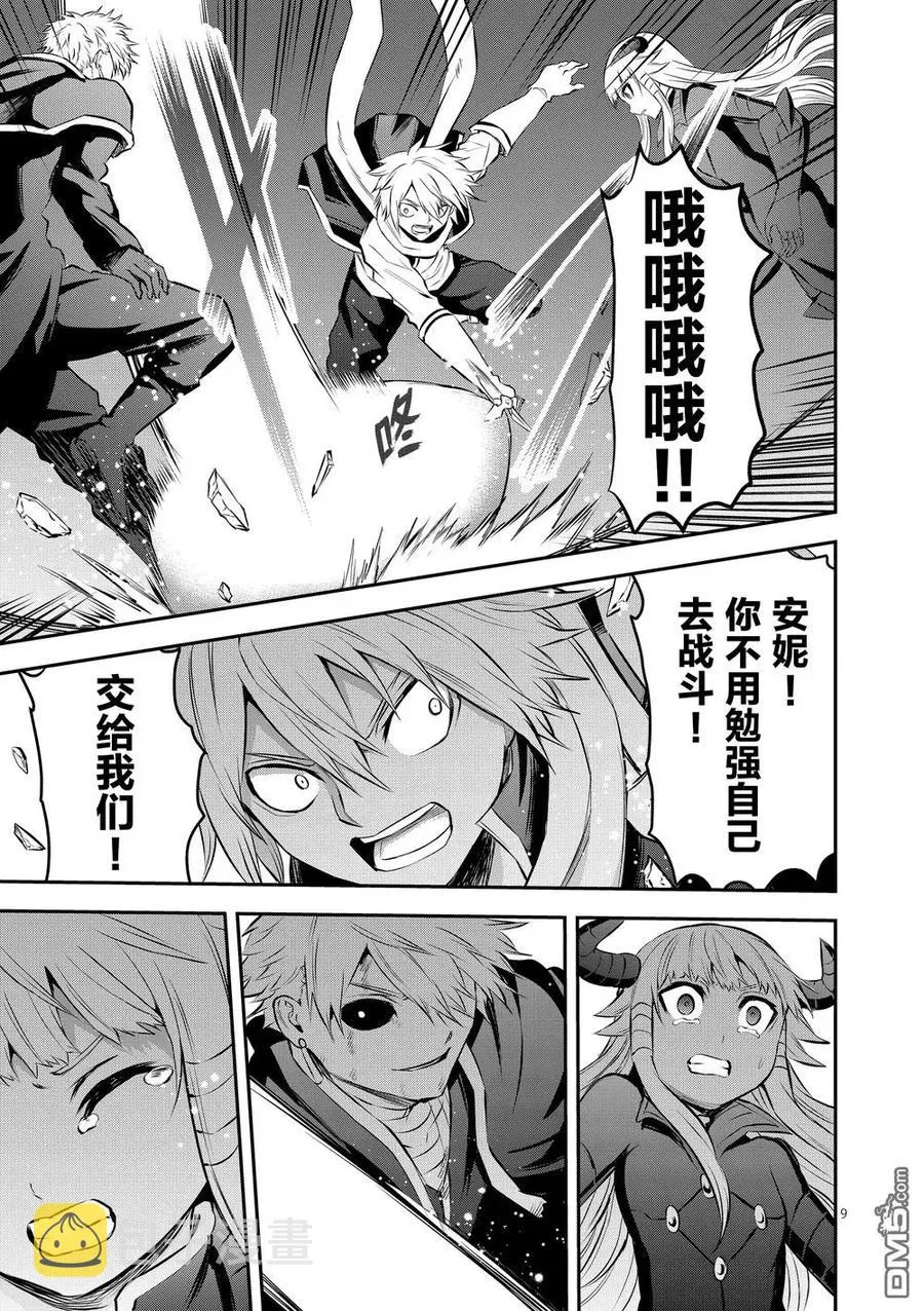 171-1 认识（上） 第9页