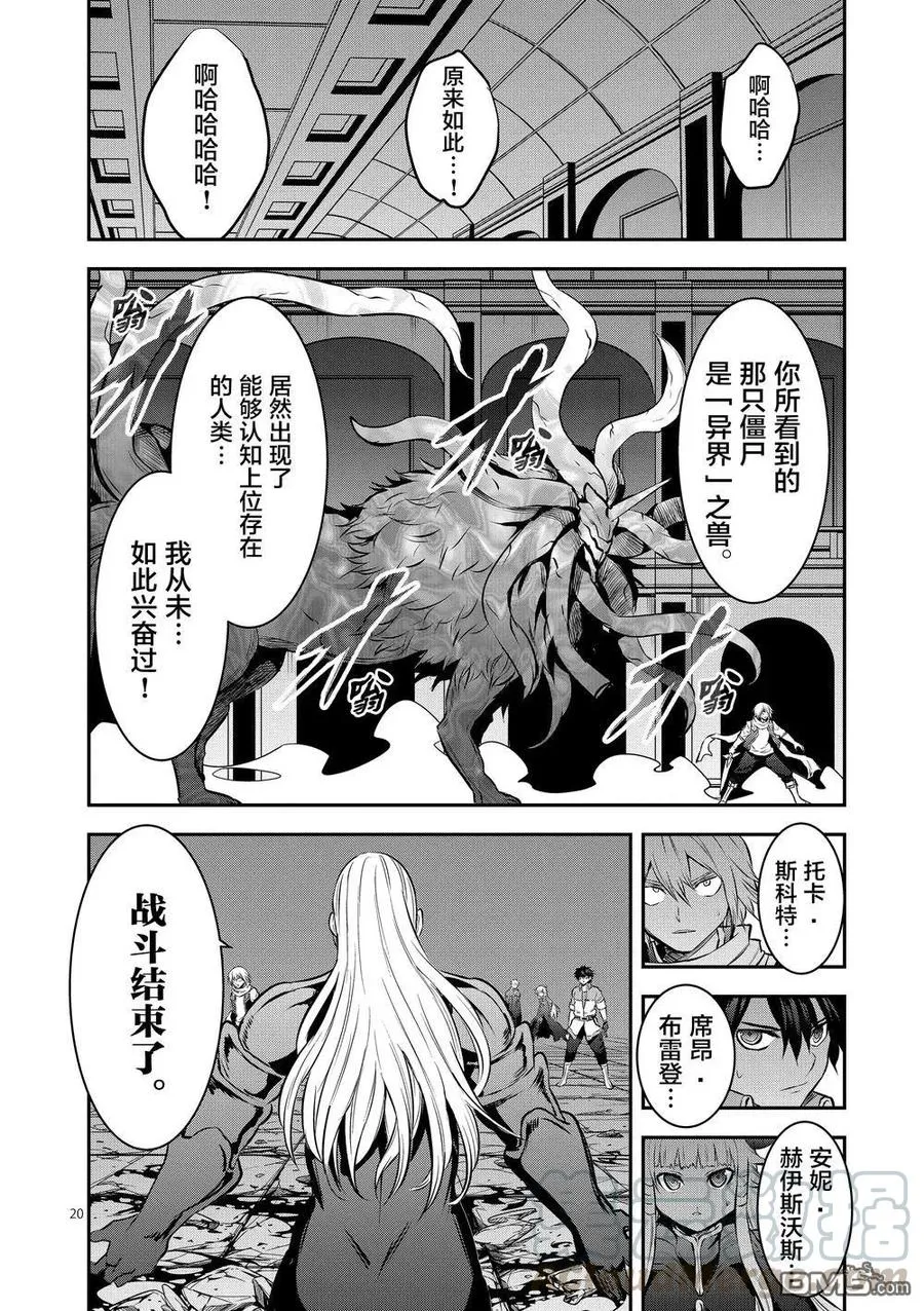 171-2 认识（下） 第7页