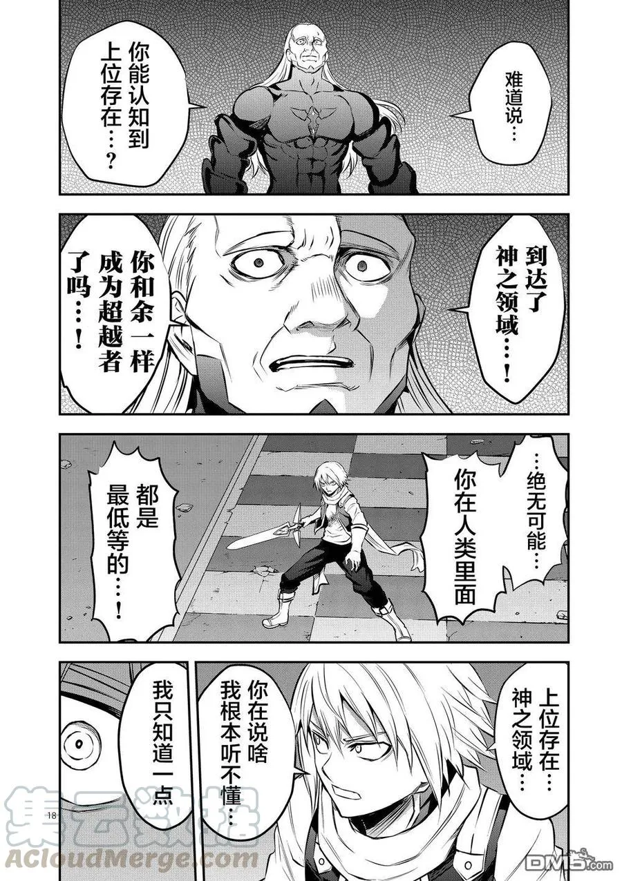 171-2 认识（下） 第9页