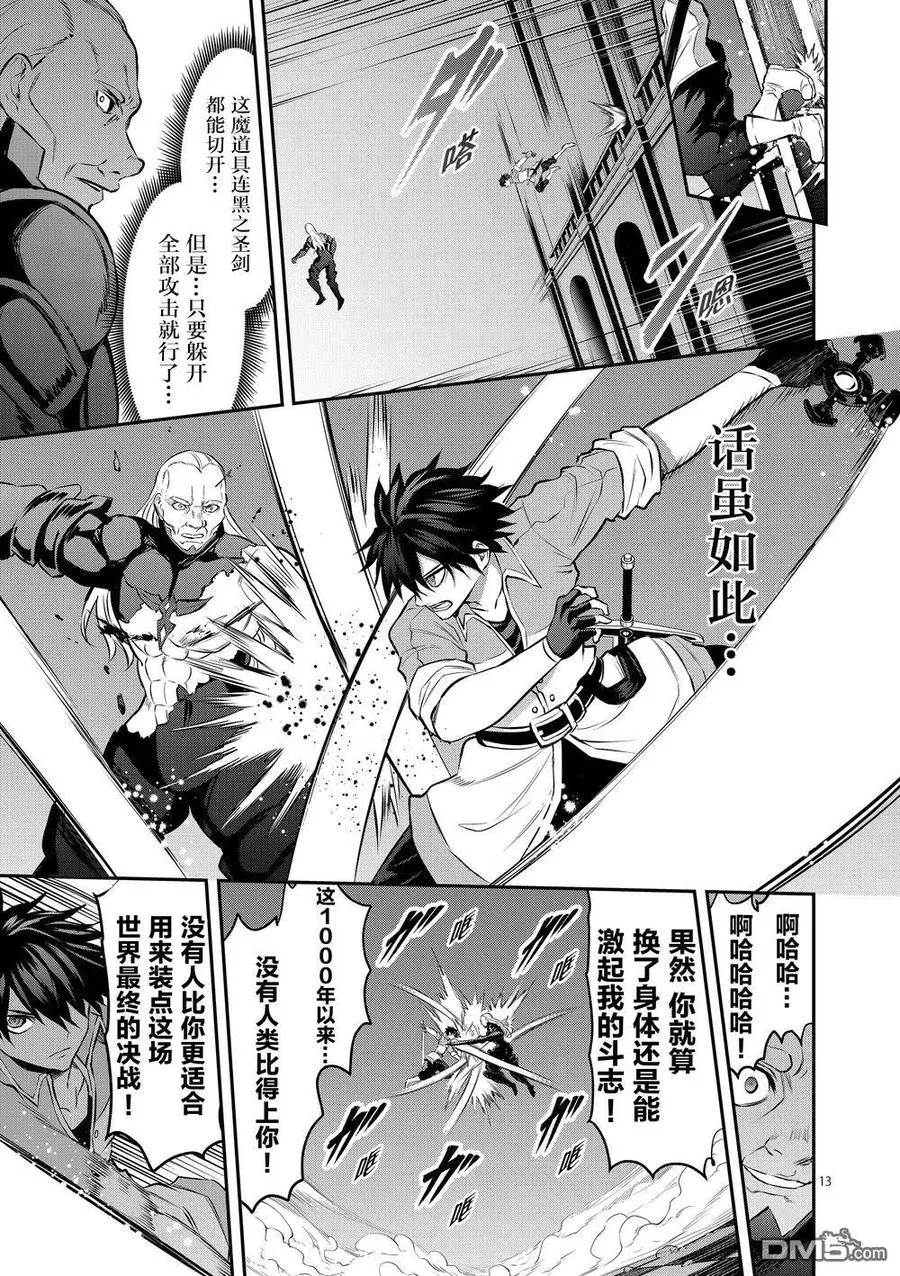 171-2 认识（下） 第14页