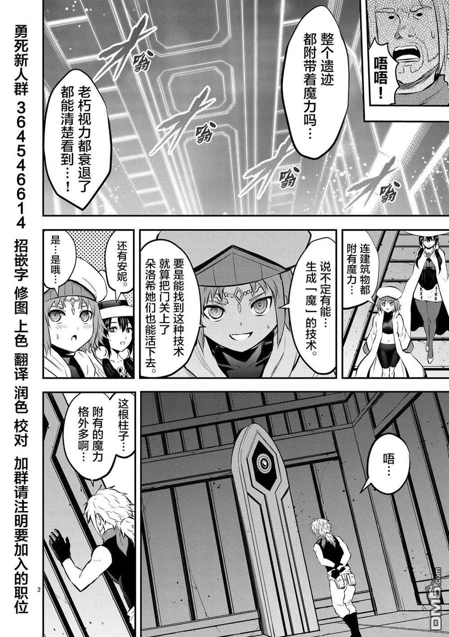 172 魔导文明 第2页