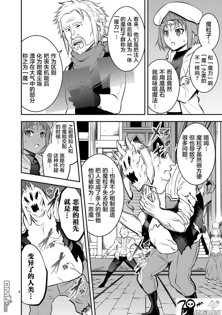 172 魔导文明 第6页