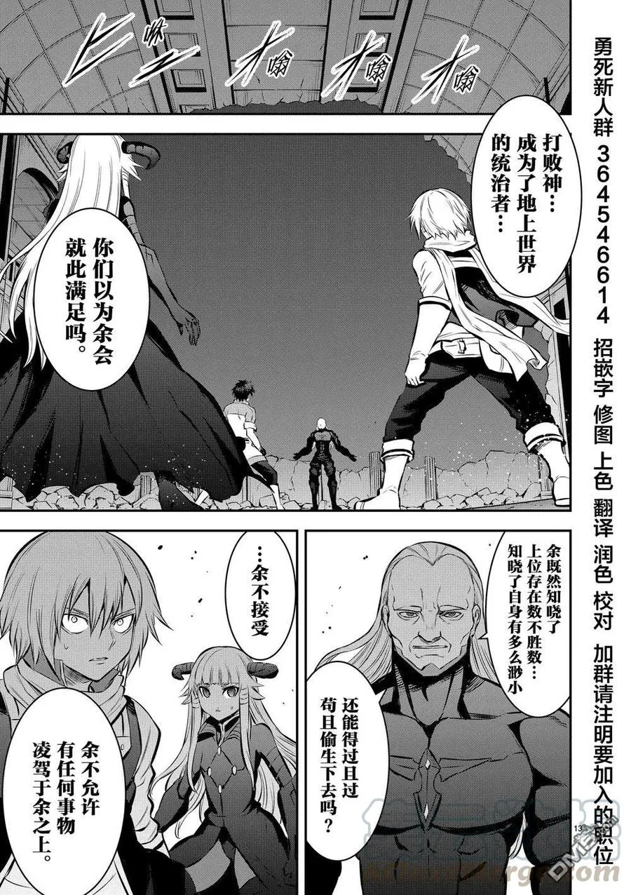 172 魔导文明 第13页