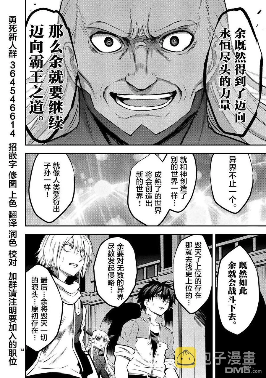 172 魔导文明 第14页