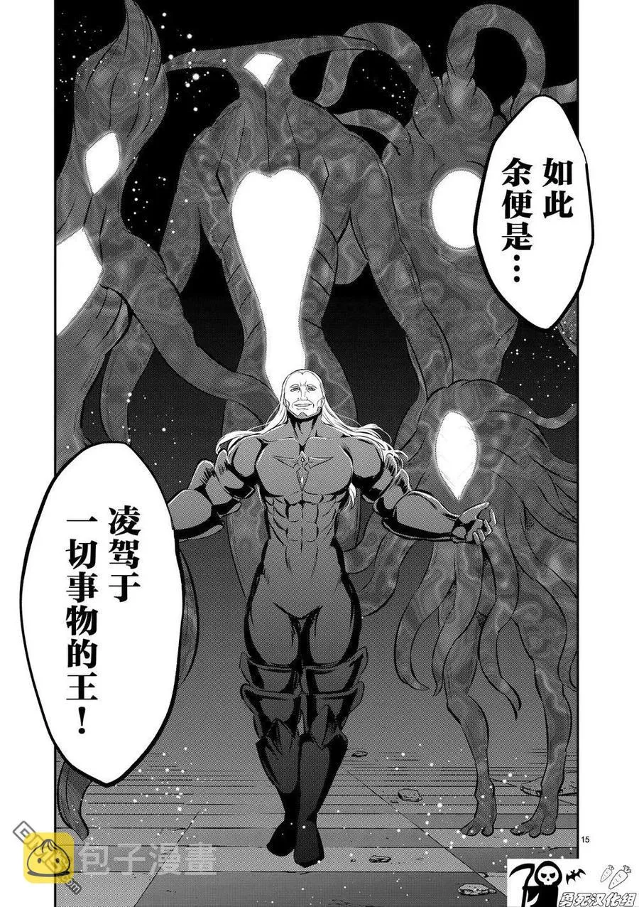 172 魔导文明 第15页