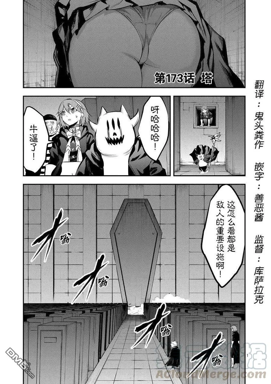 173 塔 第1页