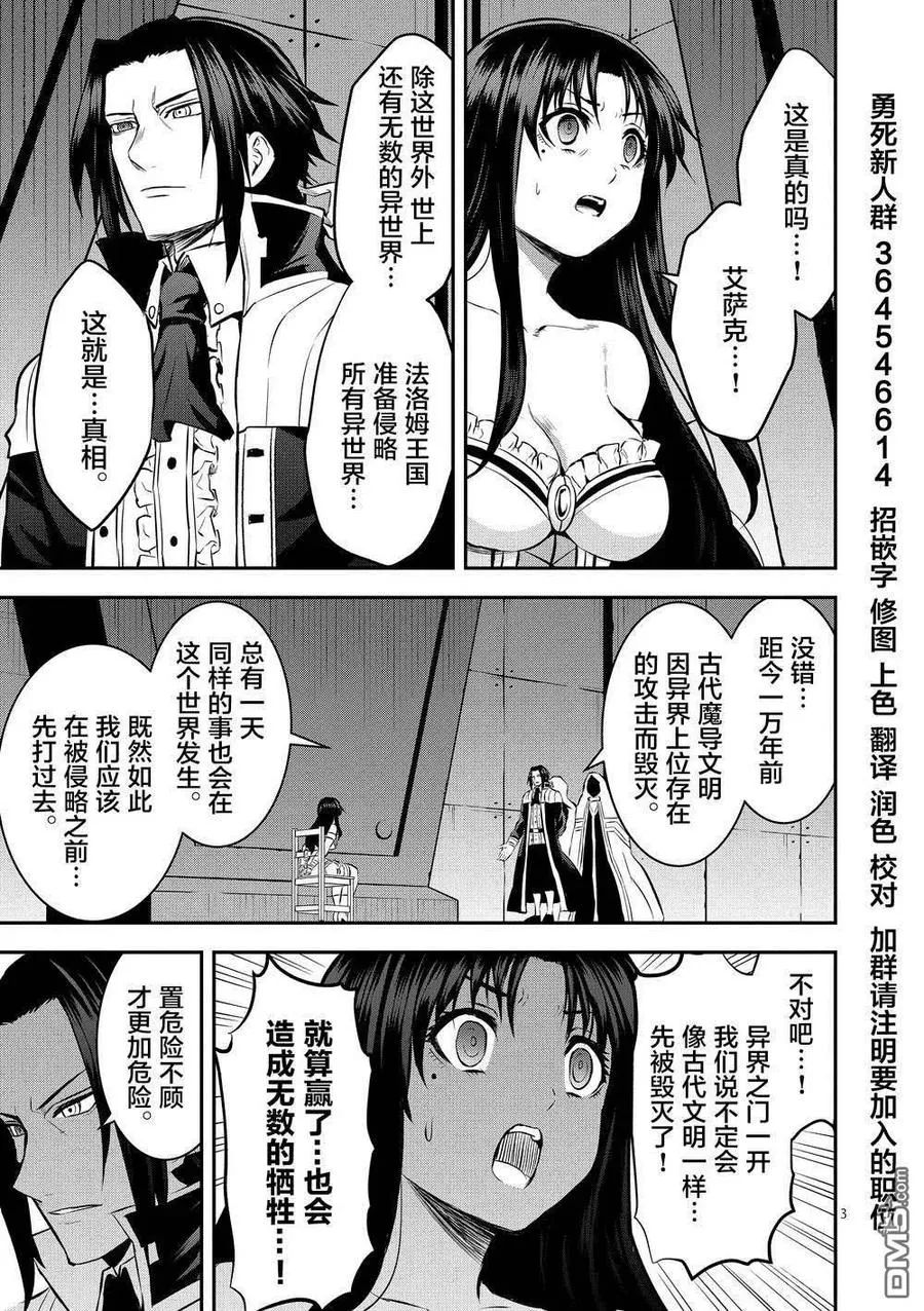173 塔 第3页