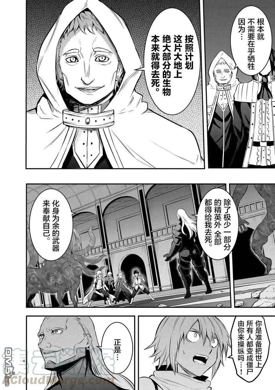 173 塔 第4页