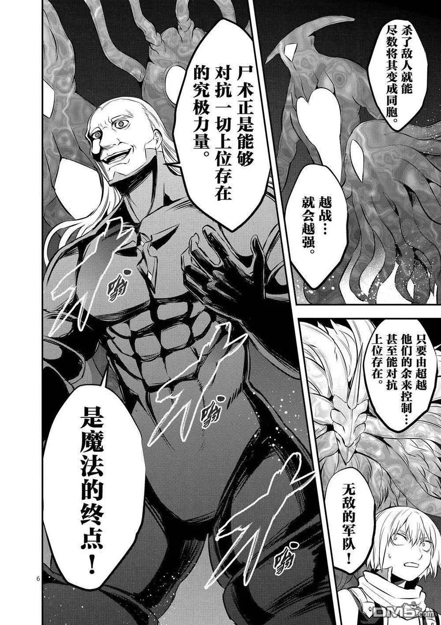 173 塔 第6页