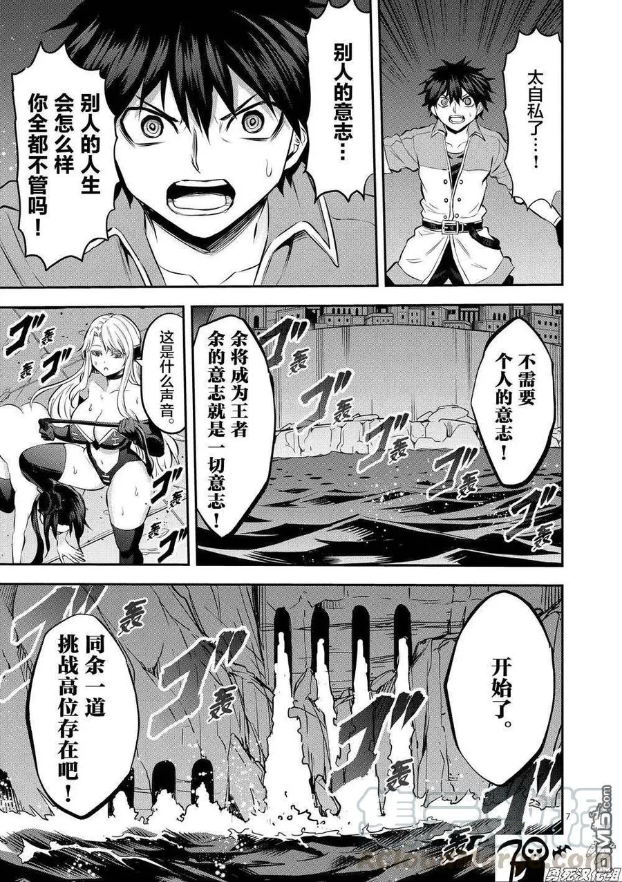 173 塔 第7页