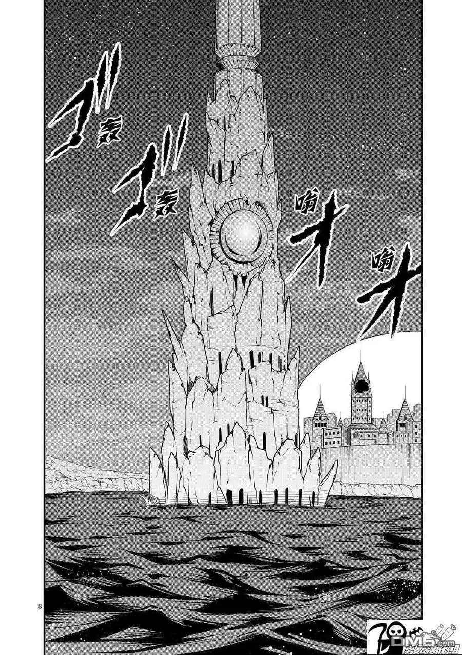 173 塔 第8页