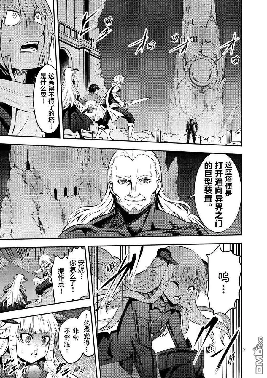 173 塔 第9页