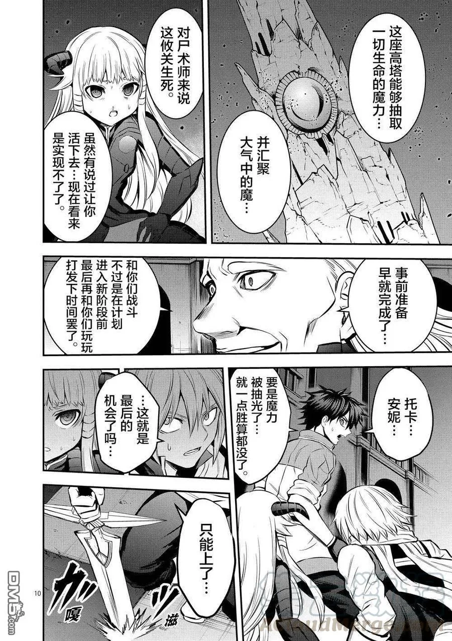173 塔 第10页