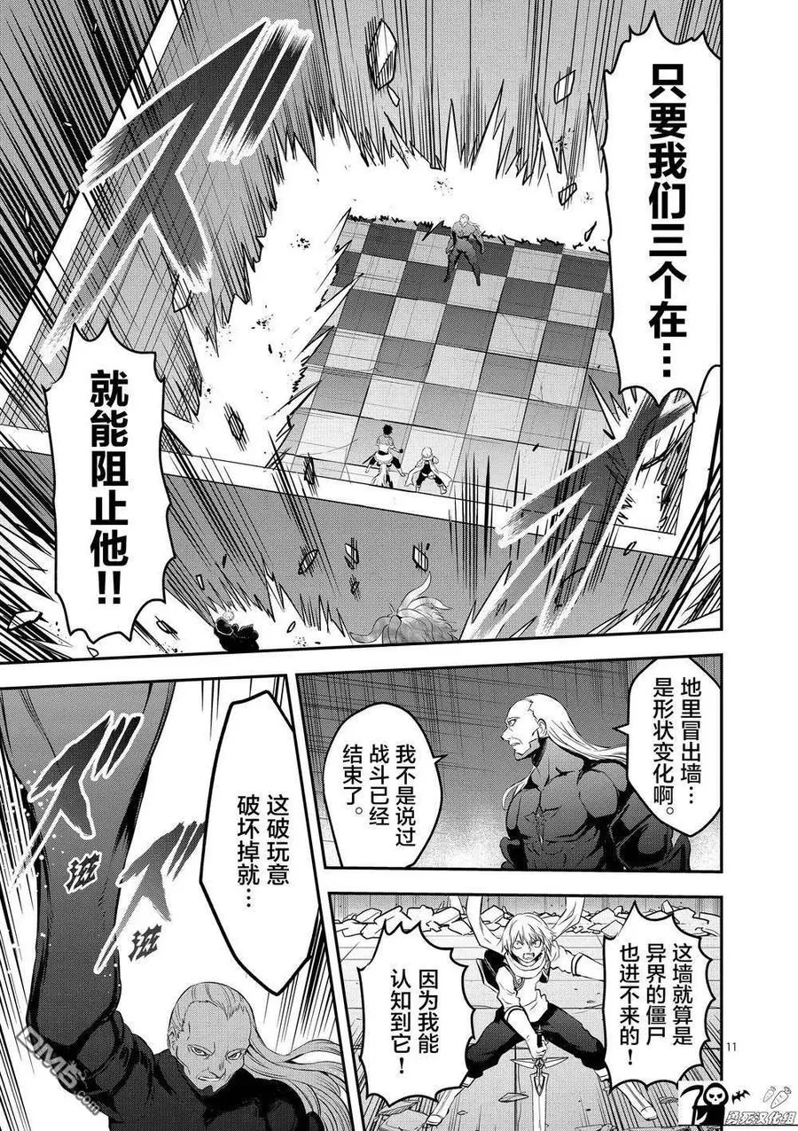 173 塔 第11页