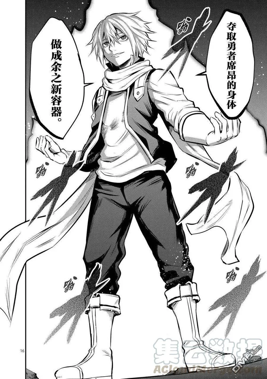 173 塔 第16页