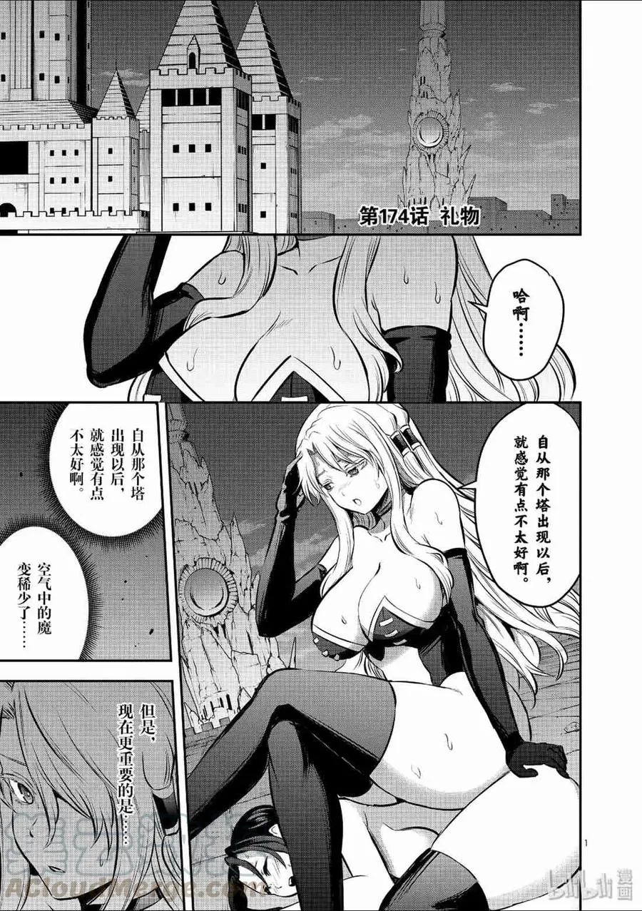 174 礼物 第1页