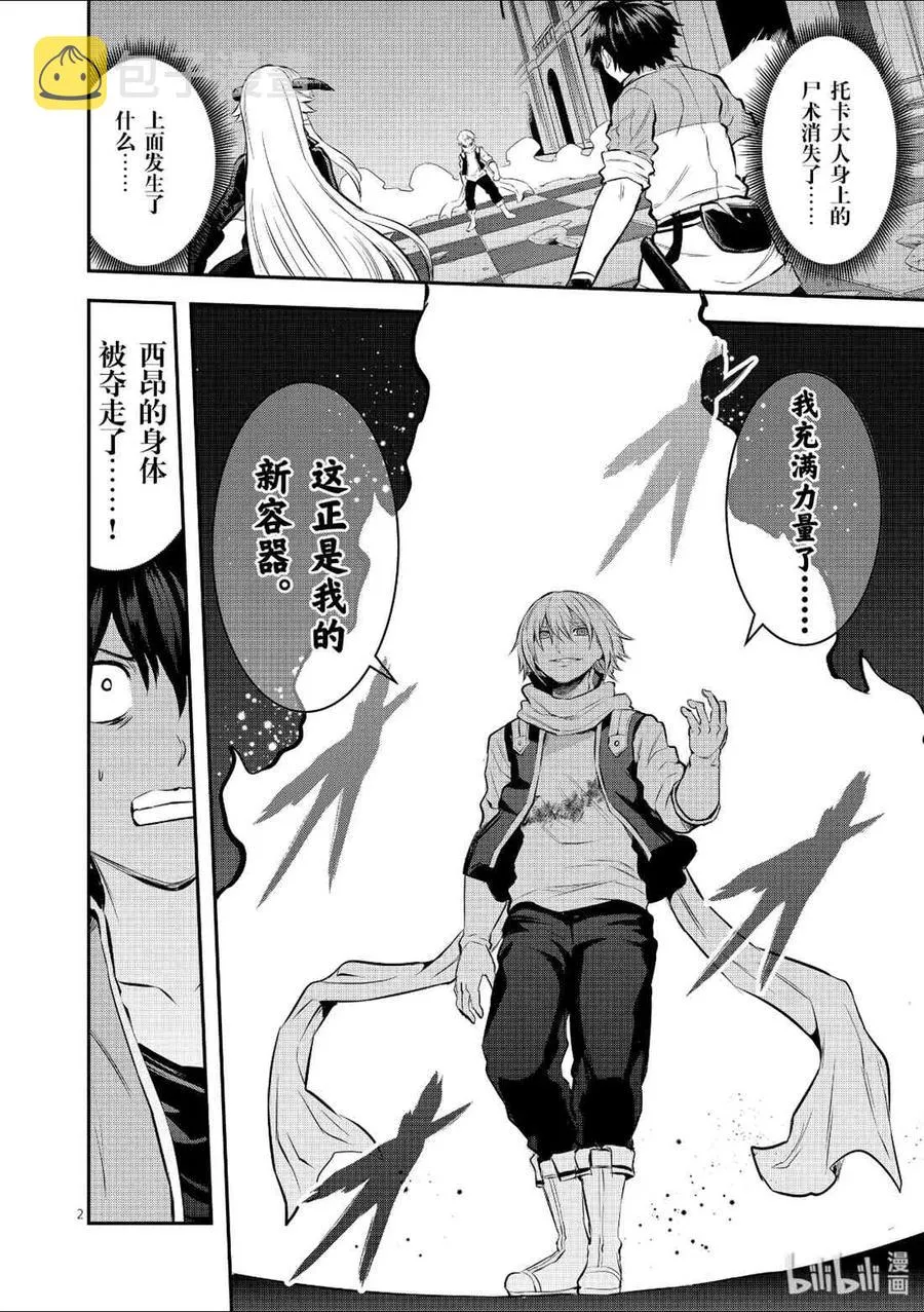 174 礼物 第2页