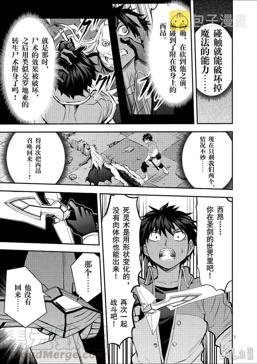 174 礼物 第3页