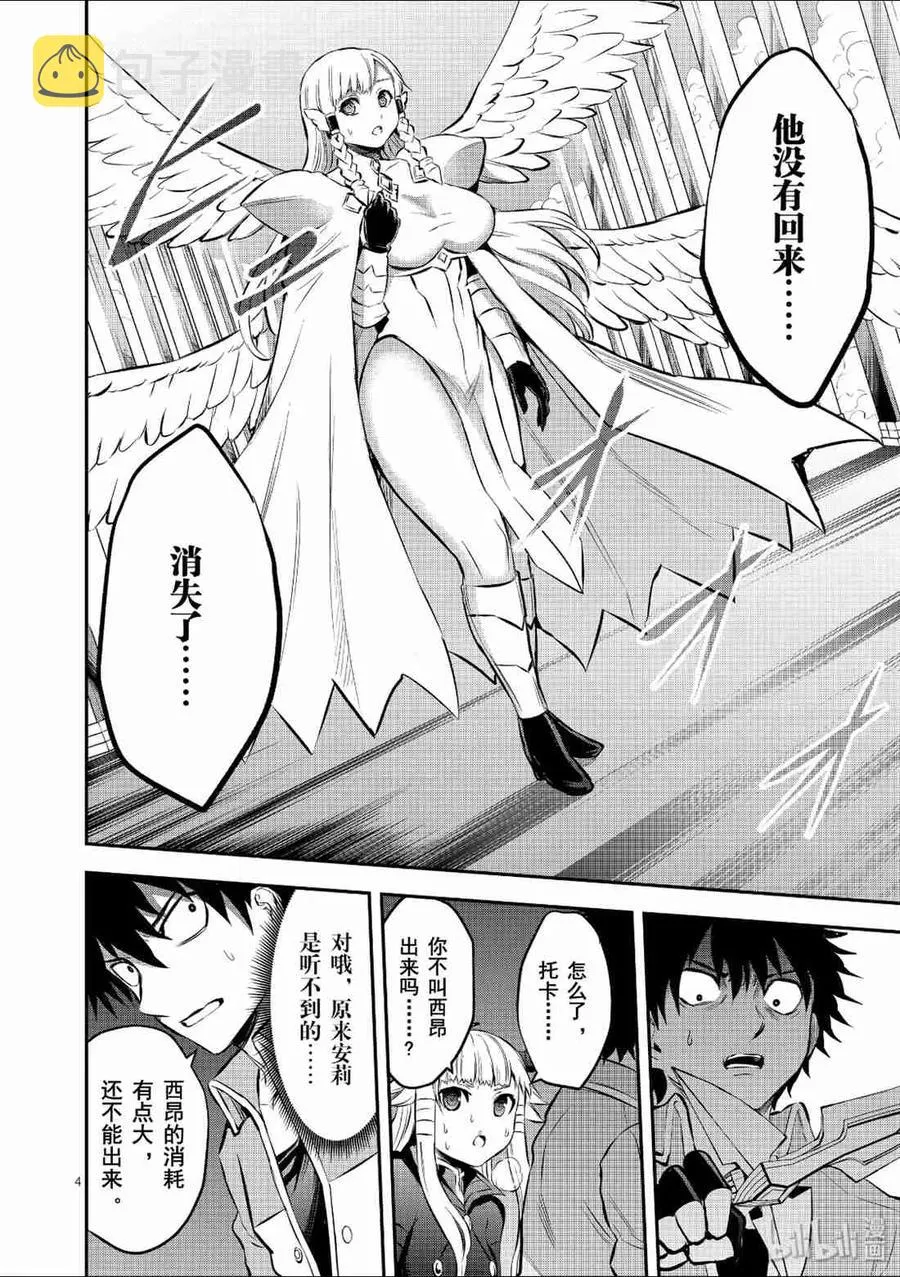 174 礼物 第4页