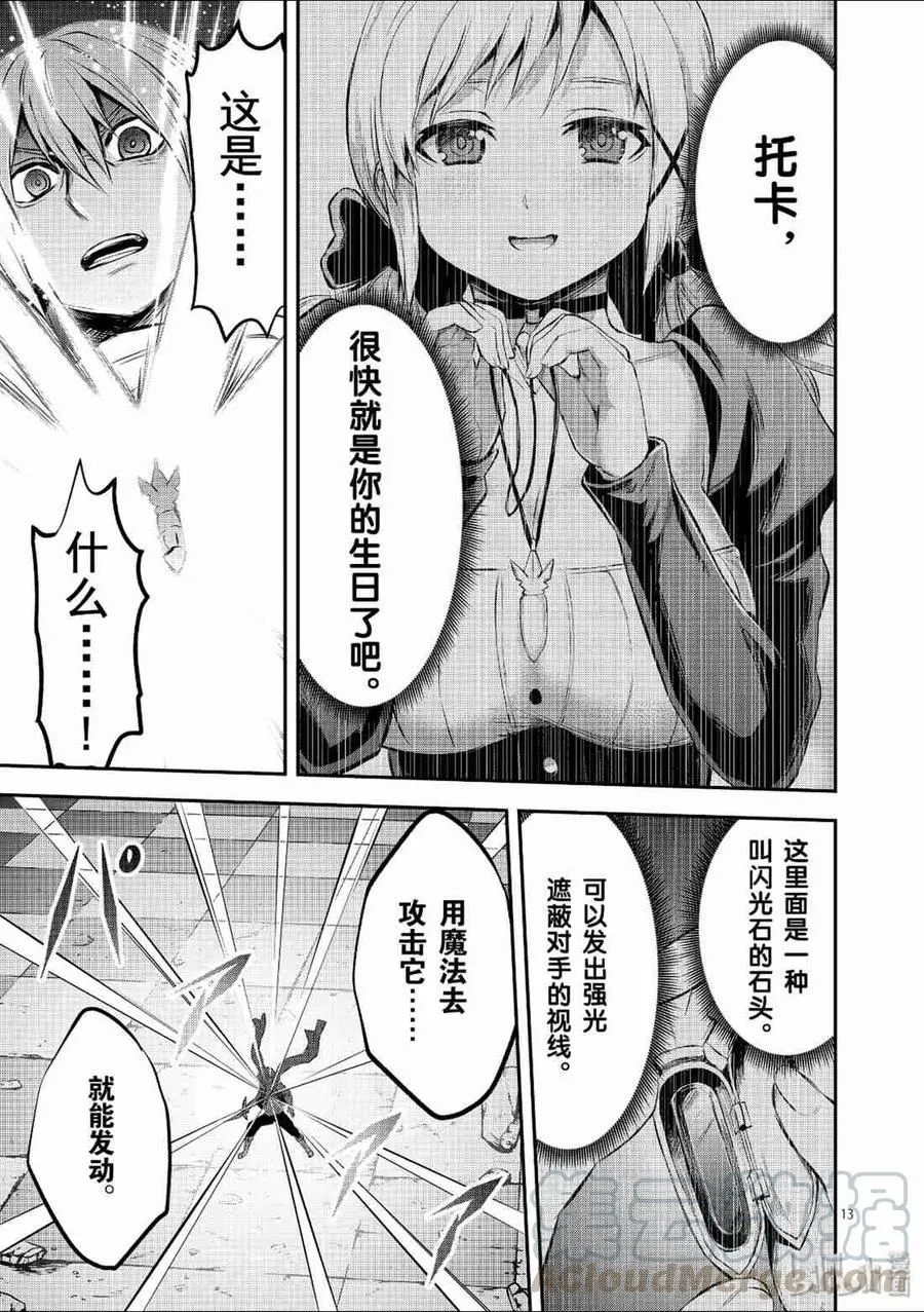 174 礼物 第13页