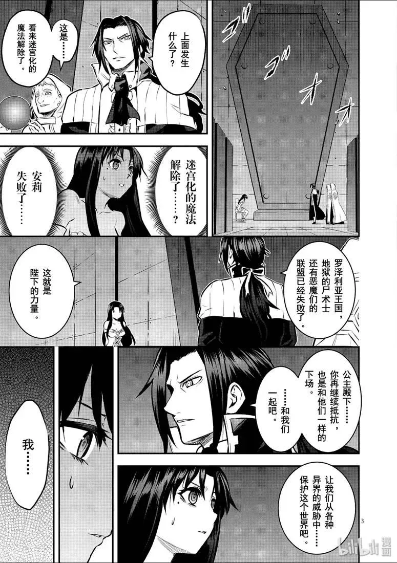 175 逃离王都 第3页