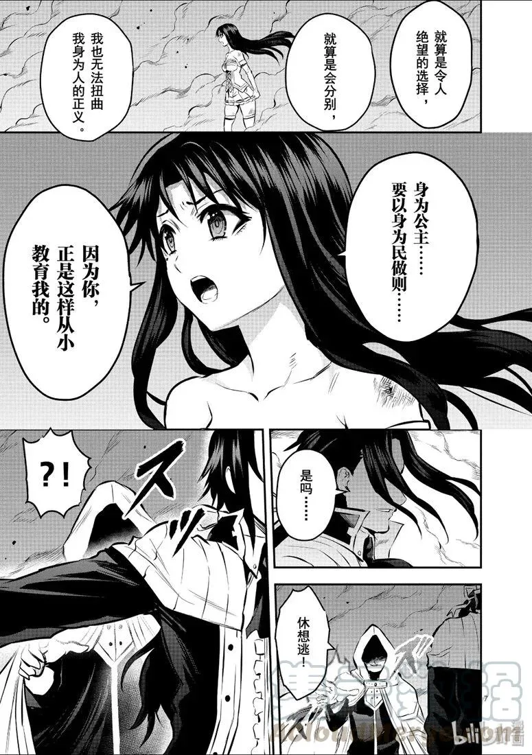 175 逃离王都 第7页